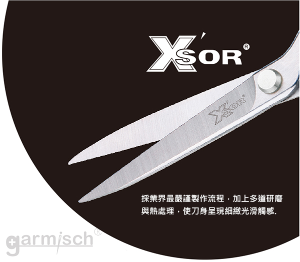 X'SOR EL典雅剪刀系列採業界最嚴謹製作流程，加上多道研磨與熱處理，使刀身呈現細緻光滑觸感.